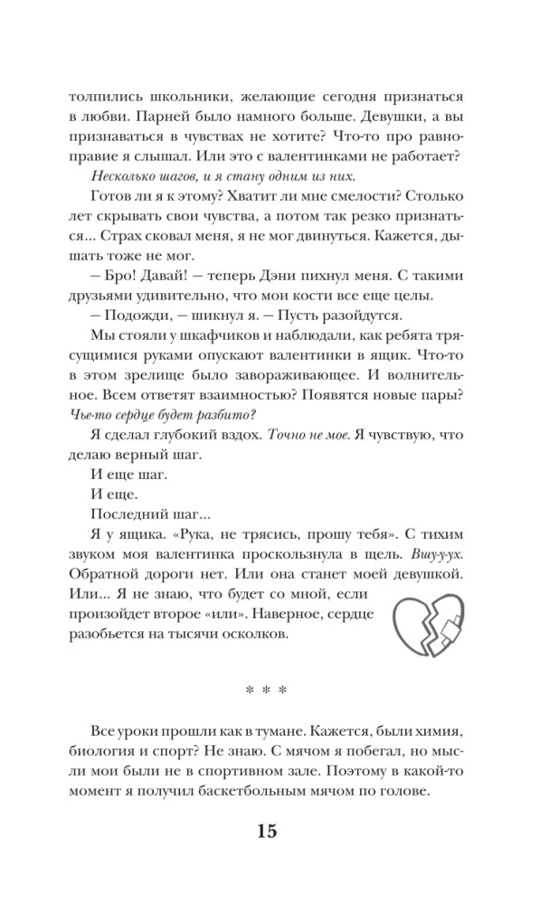 Uz tūkstoš šķembām